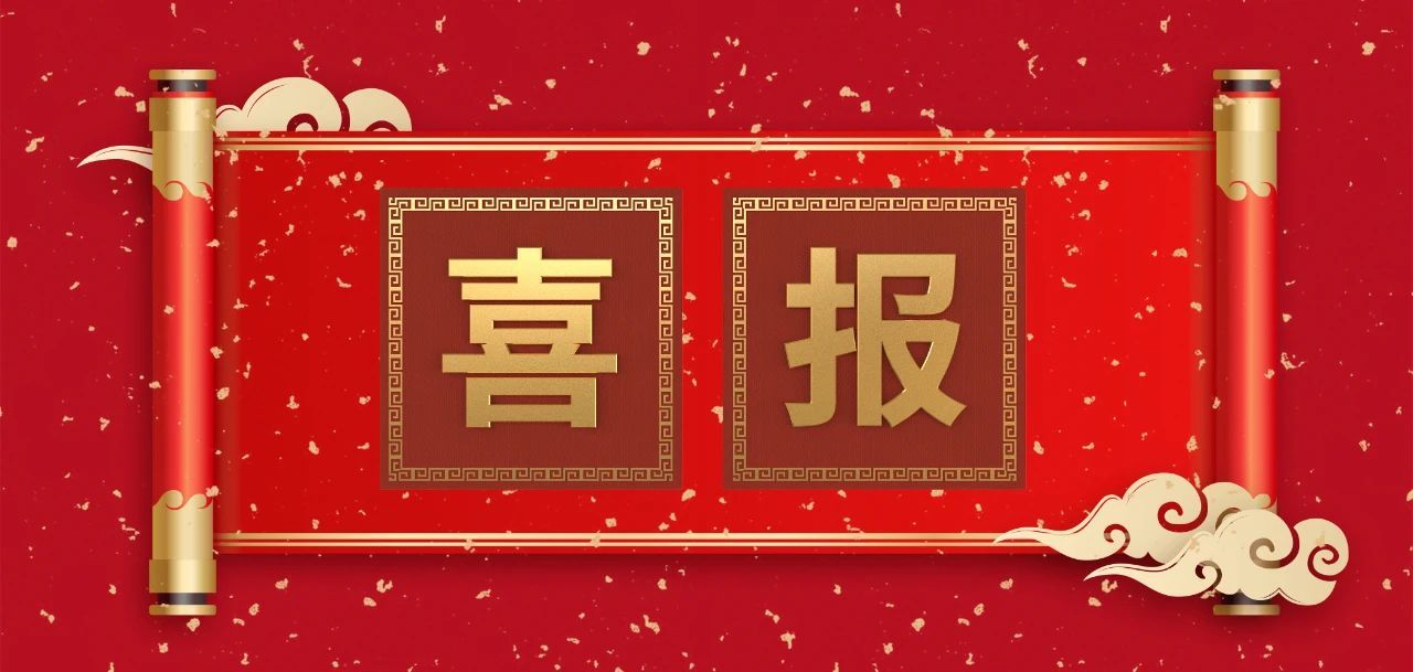 喜报｜我校1门课程入选2025年河北省高校生涯发展教…
